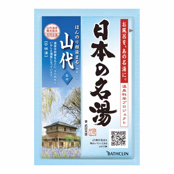  バスクリン 日本の名湯 1回分