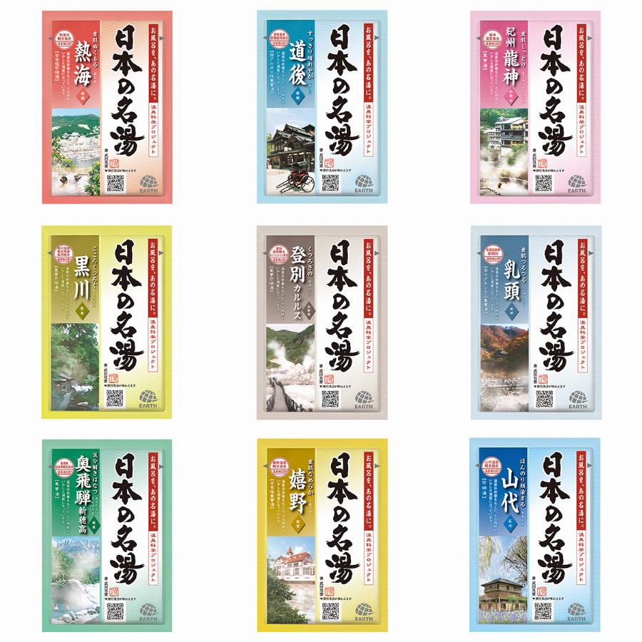 アース製薬 日本の名湯 30g（1回分）