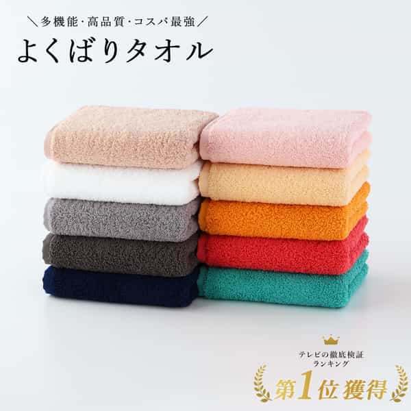 よくばりタオル フェイスタオル（単品）【刺繍対応可・ビニール袋個包装なし】