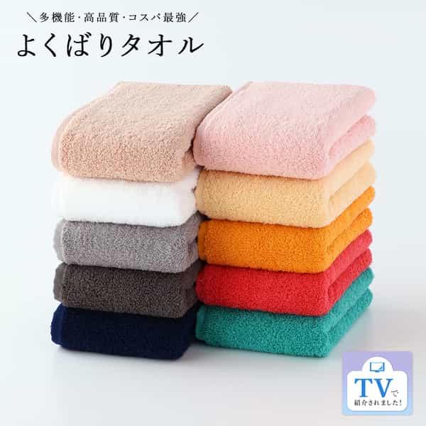 よくばりタオル スモールバスタオル（単品）【ビニール袋個包装なし】