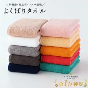 よくばりタオル バスタオル（単品）【ギフト/刺繍対応不可・ビニール袋個包装】