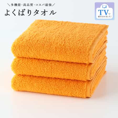 【シリーズ累計20万枚突破！】よくばりタオル スモールバスタオル  3枚セット