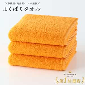 よくばりタオル スモールバスタオル  3枚セット