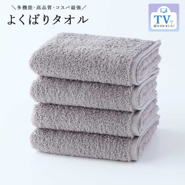 よくばりタオル フェイスタオル 4枚セット