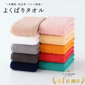 よくばりタオル スモールバスタオル（単品）【ギフト/刺繍対応不可・ビニール袋個包装】