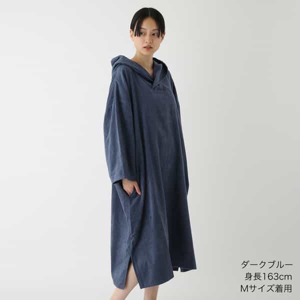 エアリータッチサウナポンチョ ユニセックス
